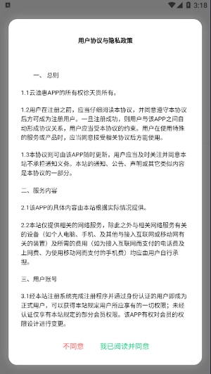 云油惠加油无广告版