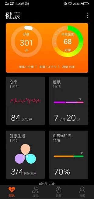 SZOS软件安卓官方版