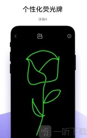 万能手机灯牌最新下载