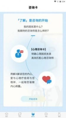 解X机构端直装版