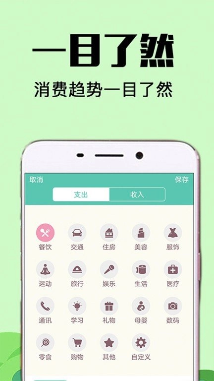 随时记账2