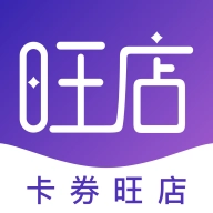 卡券旺店安卓直装版