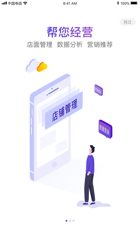 卡券旺店安卓直装版