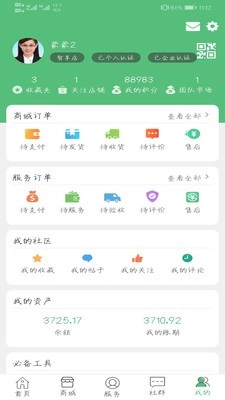 机加帮安卓官方版图1