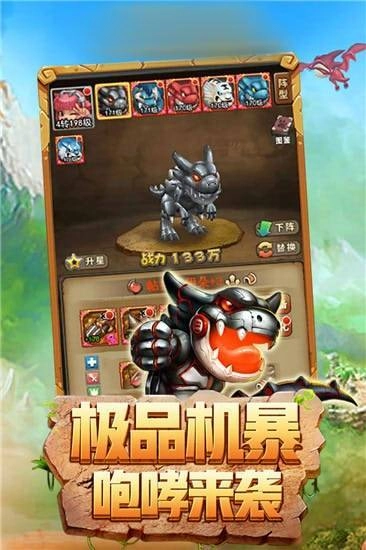 奇迹部落官方最新版图2