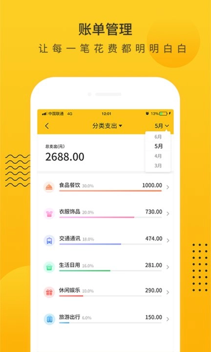 小智记账本最新版