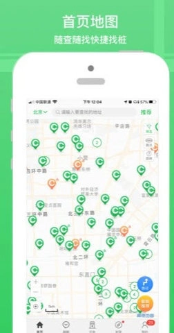 小桔充电手机最新版图1