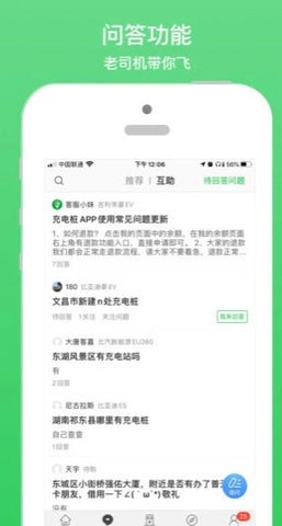 小桔充电手机最新版图3