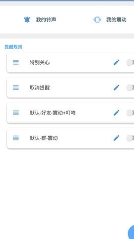 qq防撤回神器安卓免费版