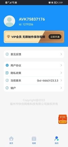 TK帮搬免费原版