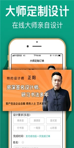 奈特艺术签名安装包下载