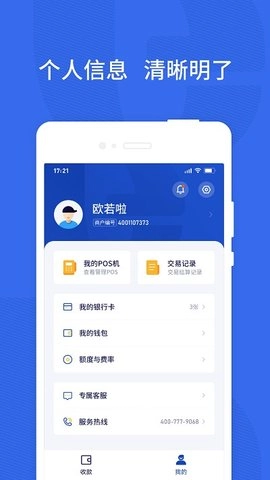 乐宜付安卓版下载