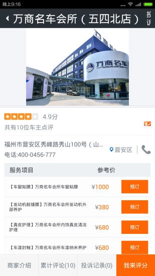 爱车生活网截图0