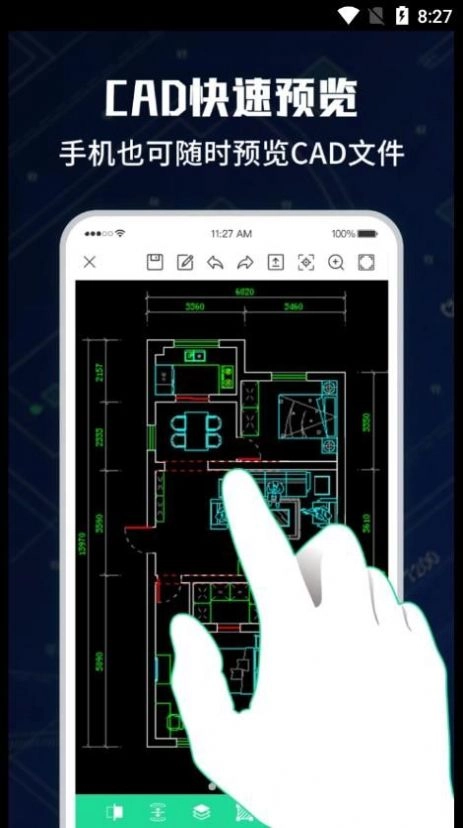 CAD极速看图大师手机免费版