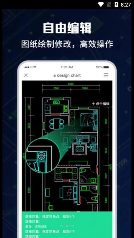 CAD极速看图大师手机免费版