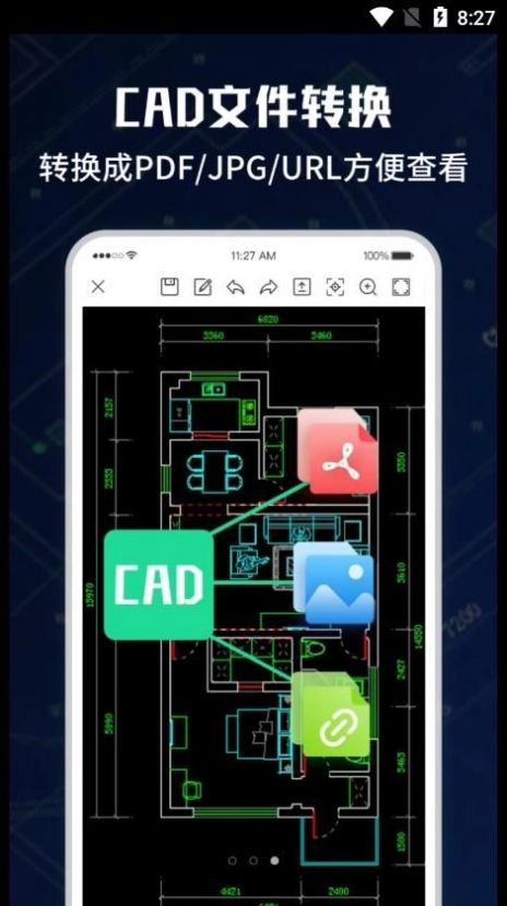 CAD极速看图大师手机免费版