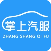 掌上汽服免费版