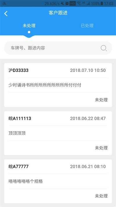 掌上汽服免费版