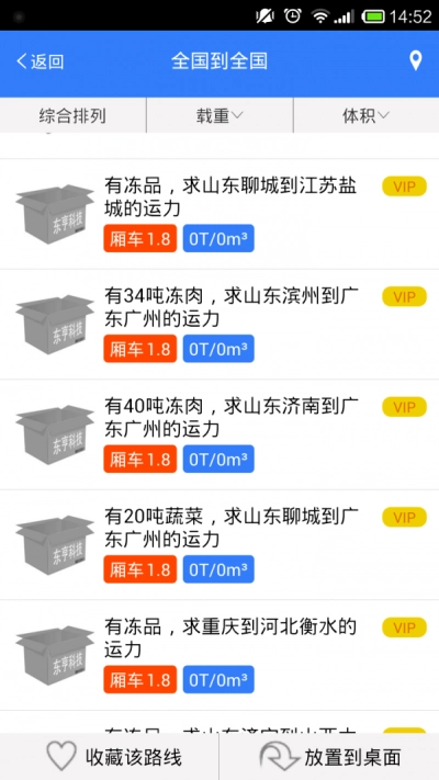 物流指南最新版图1