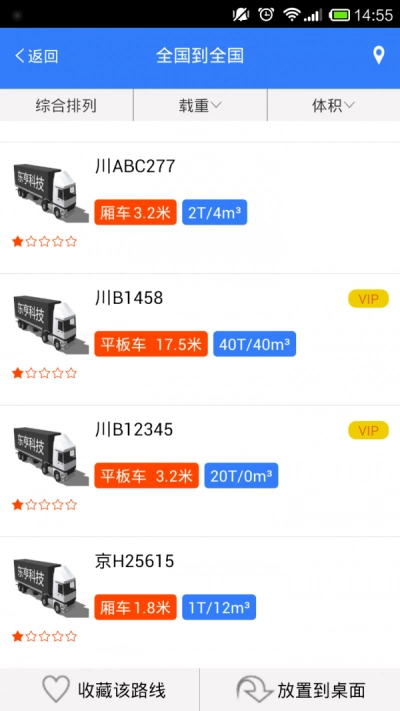 物流指南最新版图2