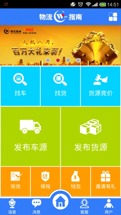 物流指南最新版图3
