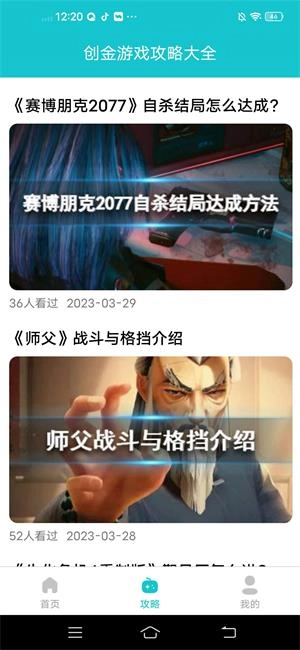 创金助手安卓官方版