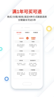 我要车安卓版