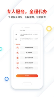 我要车安卓版