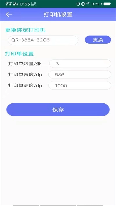 外卖平台商家原版