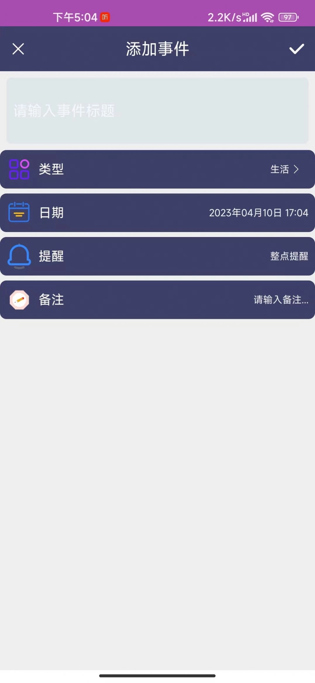 冬瓜记事本最新免费版