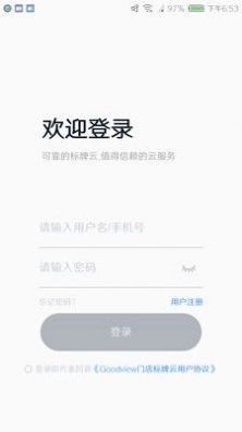 门店标牌云手机最新版