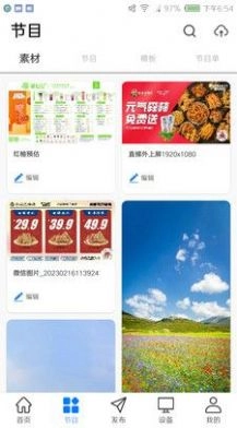 门店标牌云手机最新版