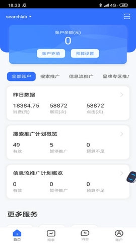 百度推广免费版下载