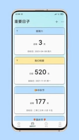 暖暖日常截圖0