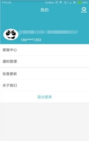 陀螺商户通手机正版