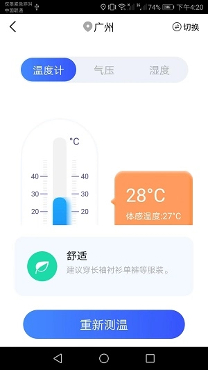 王牌扫描宝最新免费版