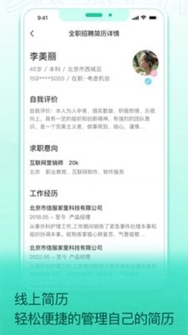 聚好活官方版