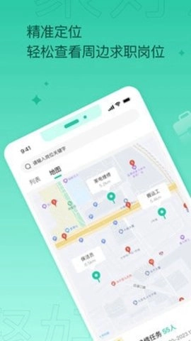 聚好活官方版