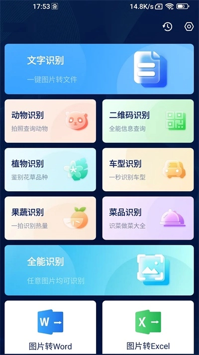 口袋扫描王手机免费版图2