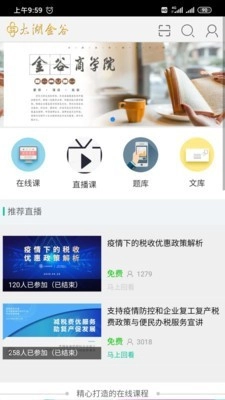 太湖金谷官方最新版