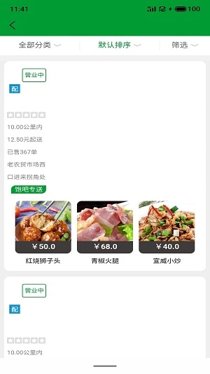 饱吧手机免费版