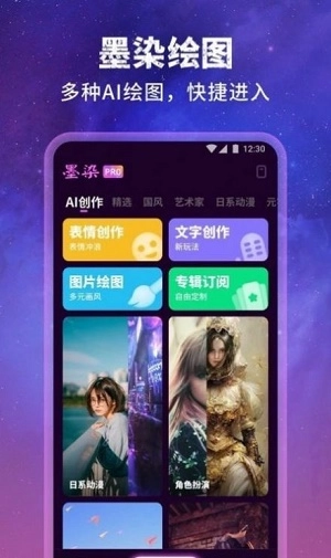 墨染原版图2