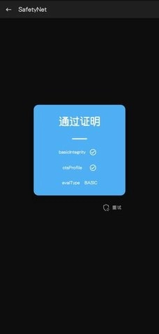 Magisk官方最新版图3