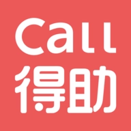 Call得助免费版