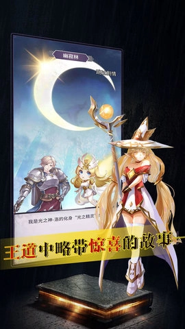消消英雄图1