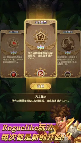 消消英雄图3