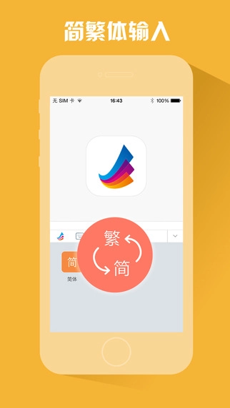 东方输入法软件下载