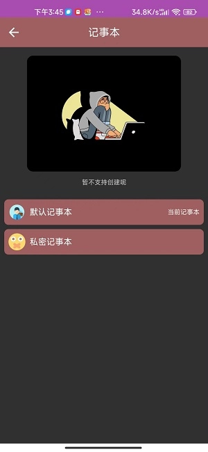 多多记事本官方正版