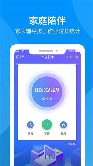 论育官方版