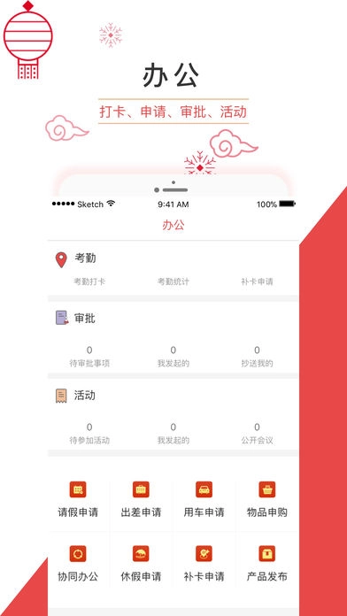 随企官方最新版